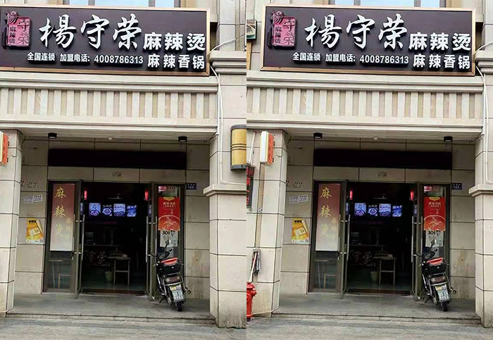 门店展示